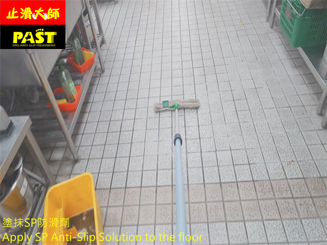 烘焙教室止滑處理