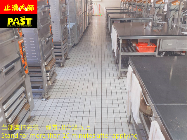 烘焙教室止滑處理