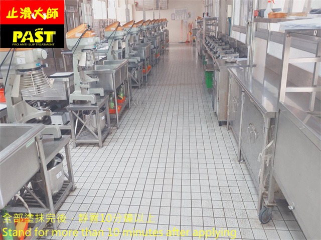 烘焙教室止滑處理