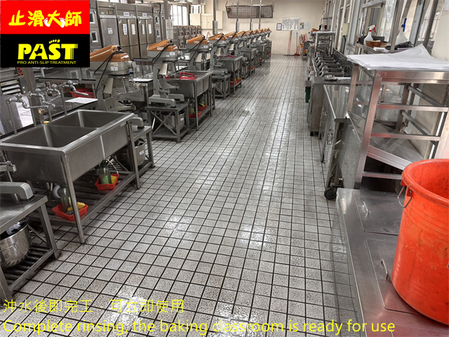 烘焙教室止滑處理