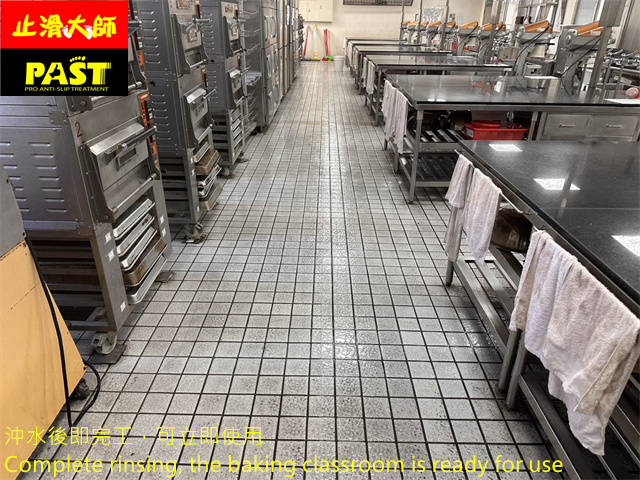 烘焙教室止滑處理