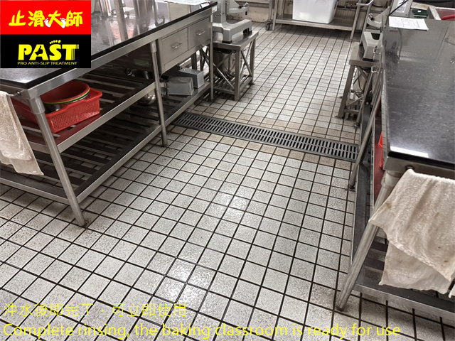 烘焙教室止滑處理