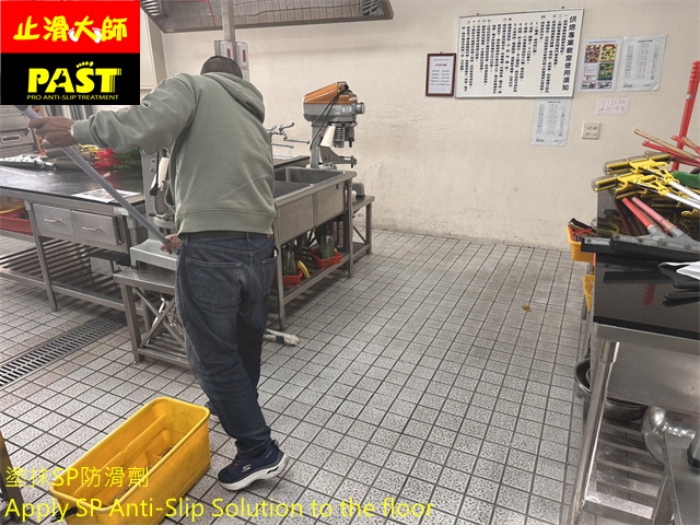 烘焙教室止滑處理