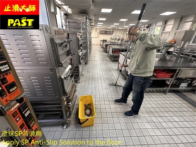 烘焙教室止滑處理
