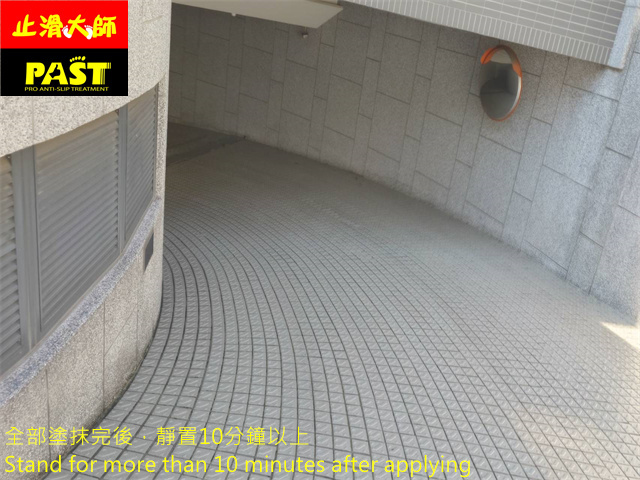 車道立體磚防滑施工