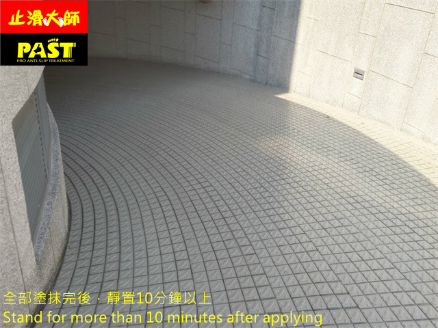 車道立體磚防滑施工