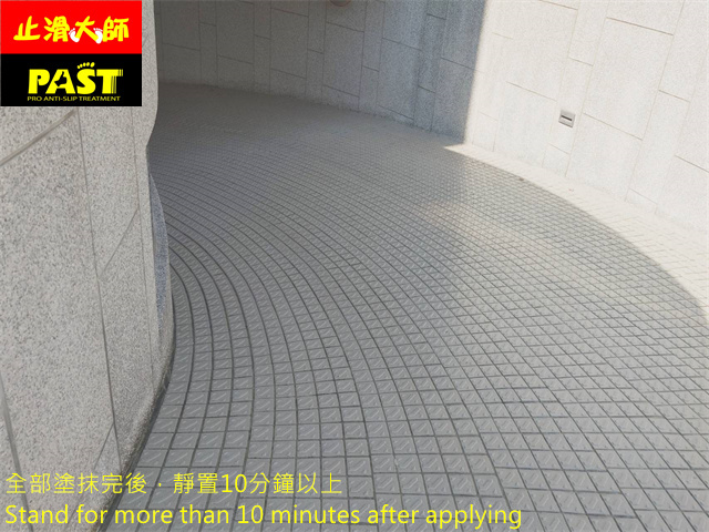 車道立體磚防滑施工