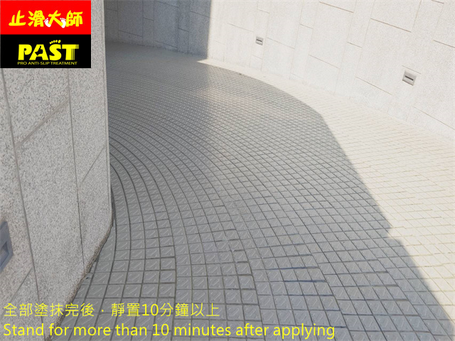 車道立體磚防滑施工