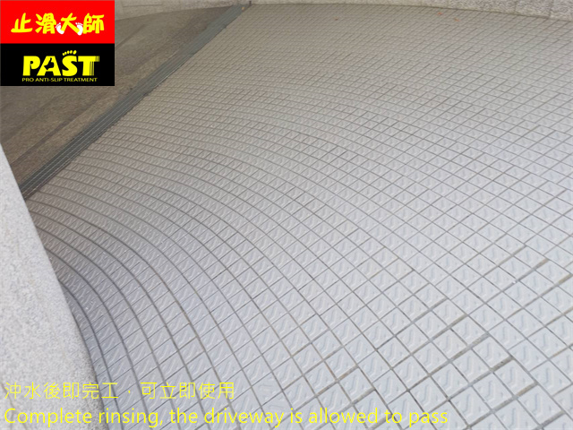 車道立體磚防滑施工