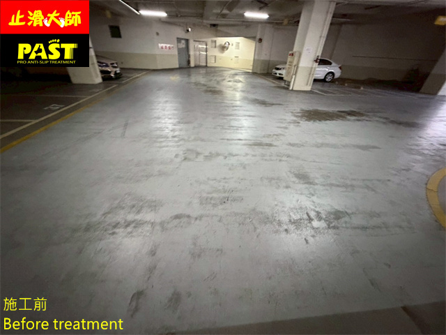 地下室車道防滑