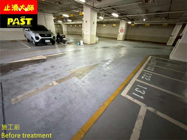 地下室車道防滑