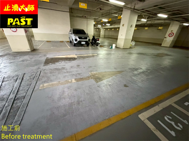 地下室車道防滑
