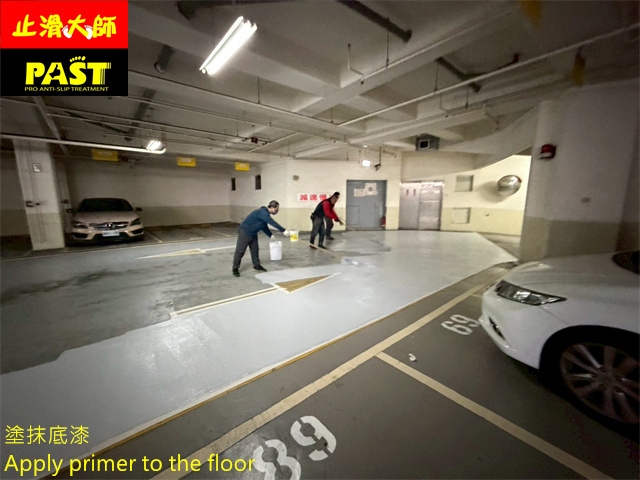 地下室車道防滑
