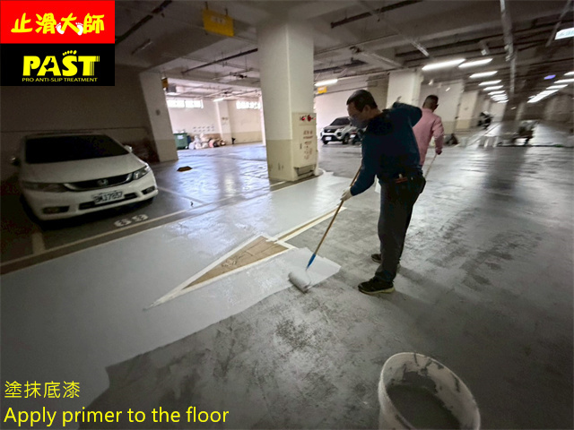 地下室車道防滑