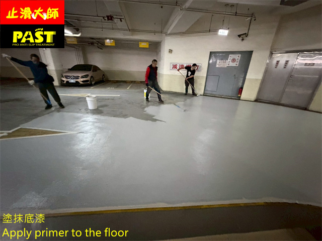 地下室車道防滑