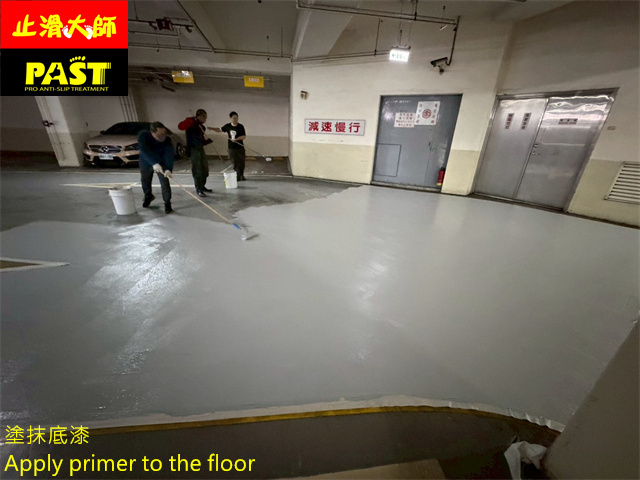 地下室車道防滑