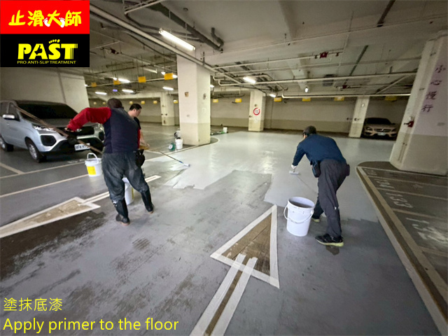 地下室車道防滑