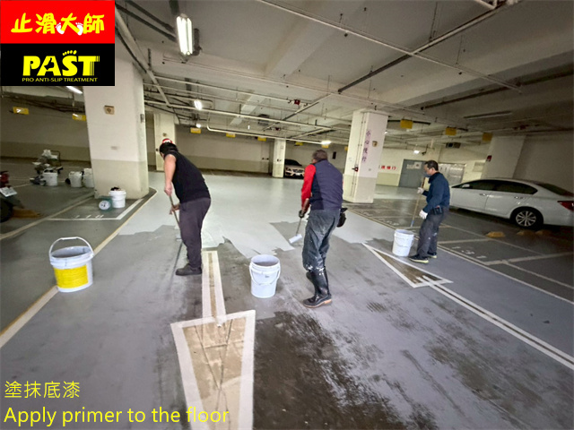 地下室車道防滑