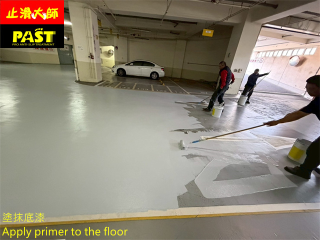 地下室車道防滑