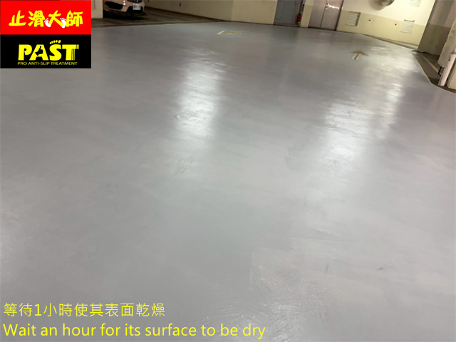 地下室車道防滑