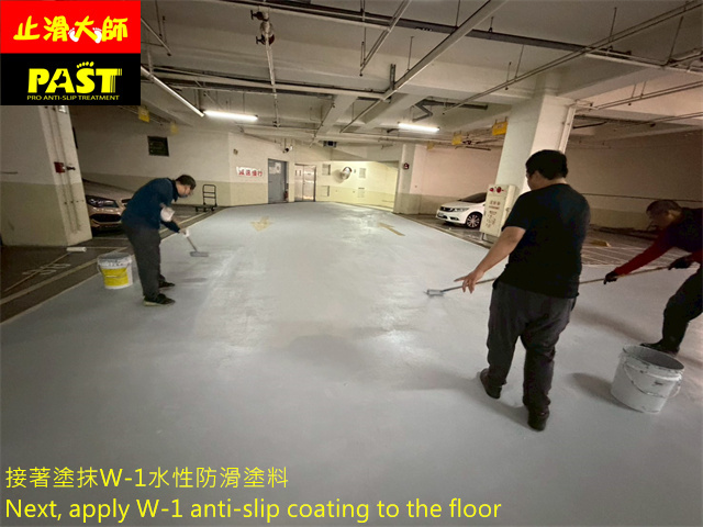 地下室車道防滑