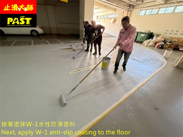 地下室車道防滑