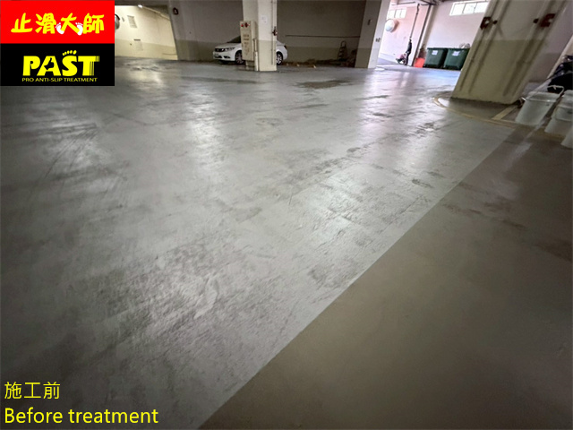 地下室車道防滑