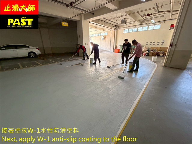 地下室車道防滑