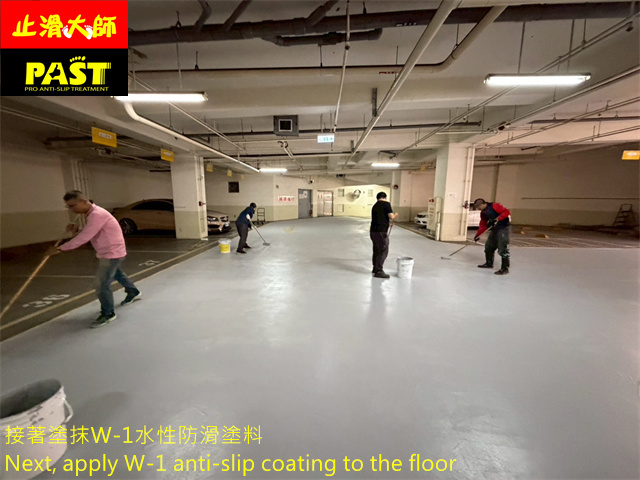 地下室車道防滑