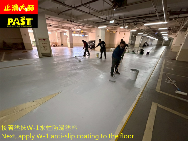 地下室車道防滑