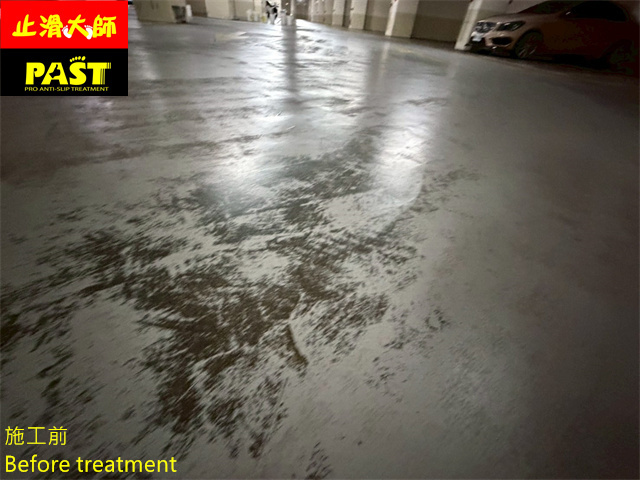 地下室車道防滑