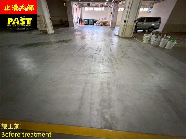 地下室車道防滑