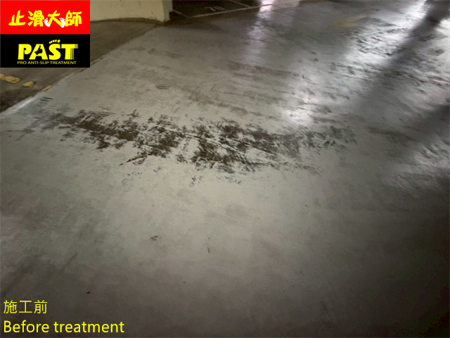 地下室車道防滑