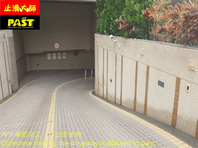 斜坡車道防滑施工