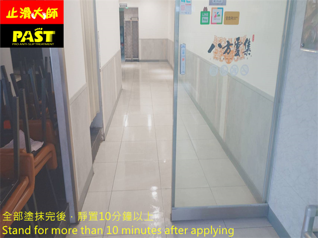 餐廳走道地板防滑