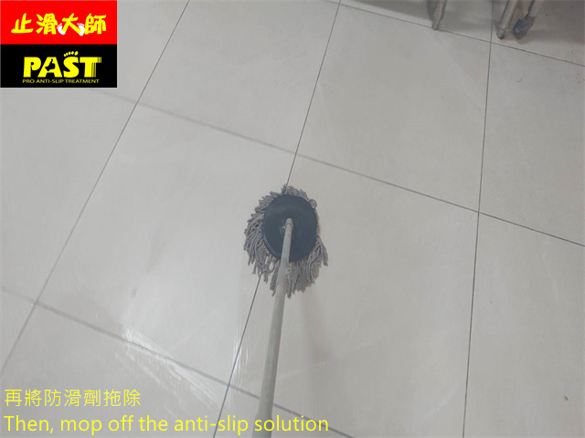 餐廳走道地板防滑