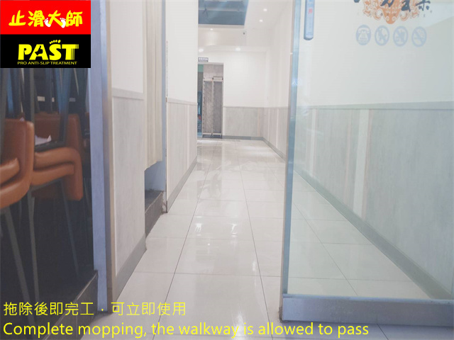 餐廳走道地板防滑