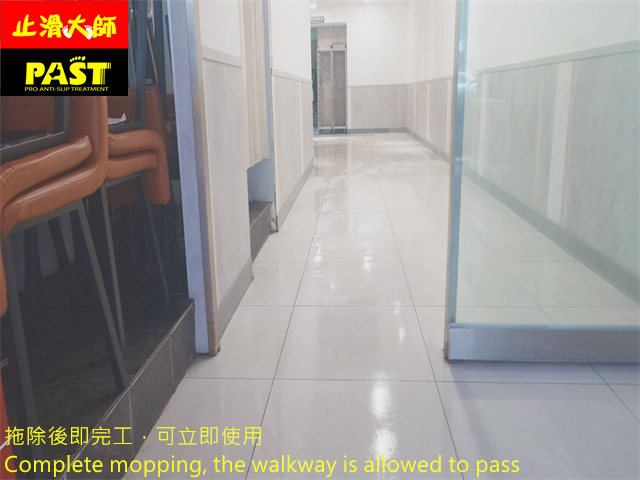 餐廳走道地板防滑