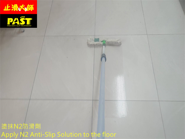 餐廳走道地板防滑