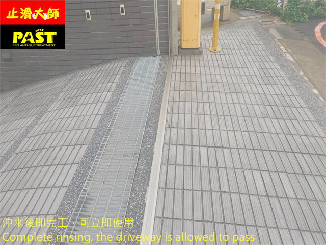 車道止滑
