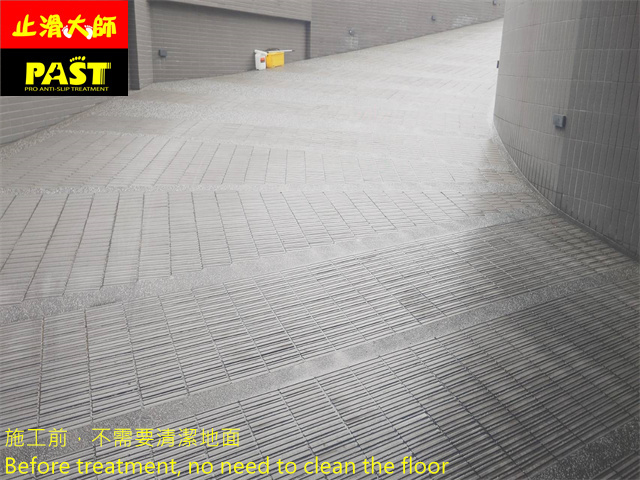 車道止滑