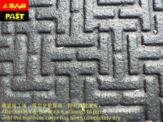 金屬孔蓋防滑