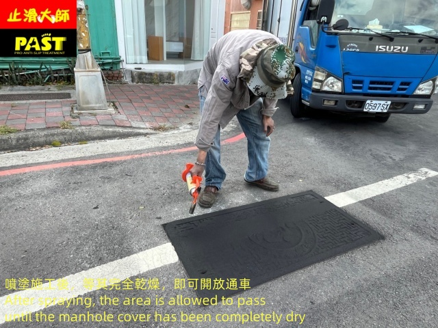 人孔蓋防滑