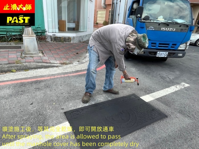 人孔蓋防滑