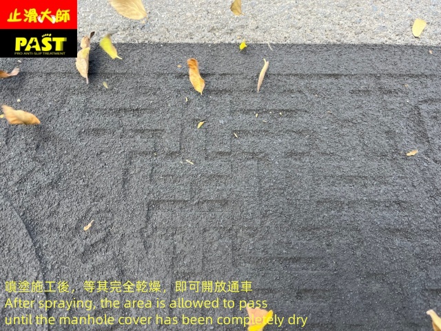 人孔蓋防滑