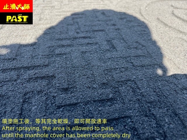 人孔蓋防滑