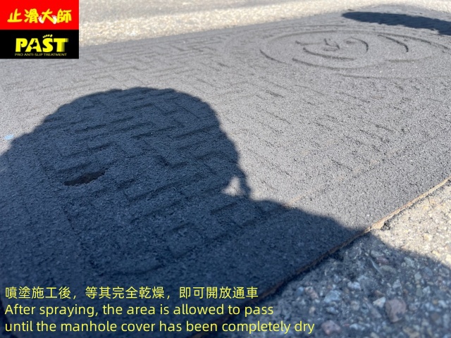 人孔蓋防滑