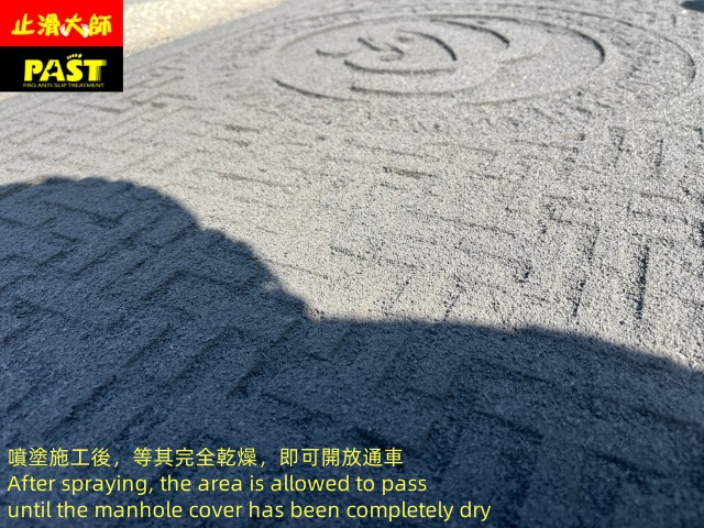 人孔蓋防滑