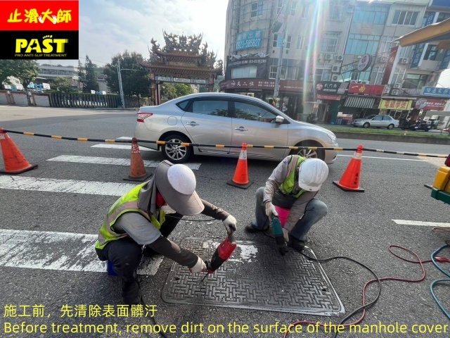 電信寬頻孔蓋防滑