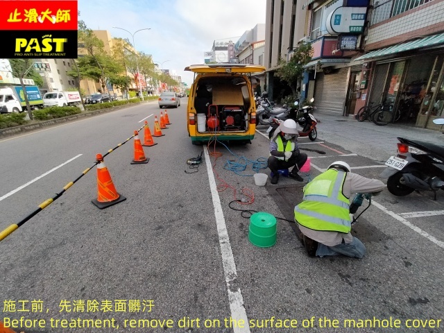 寬頻孔蓋防滑